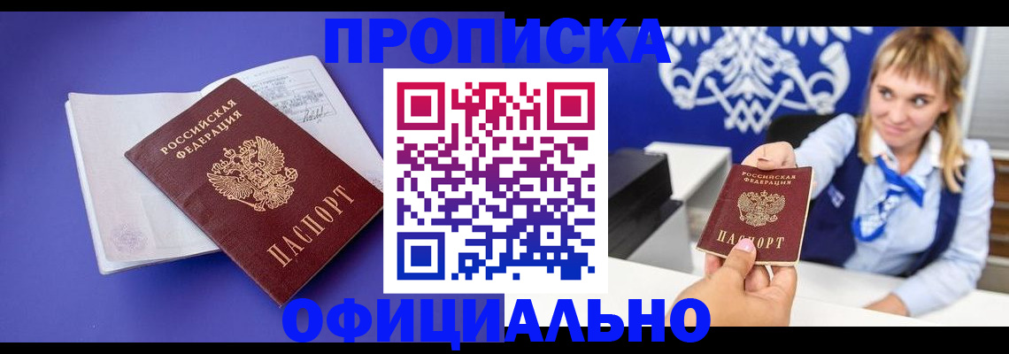 временная регистрация 2025 в Плавске