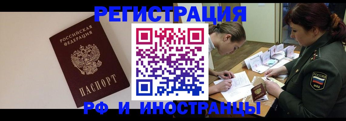 временная регистрация для школы в Плавске