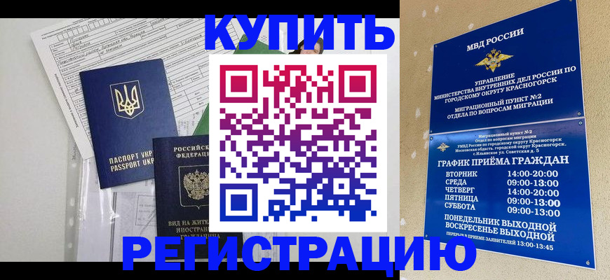 купить прописку в Плавске